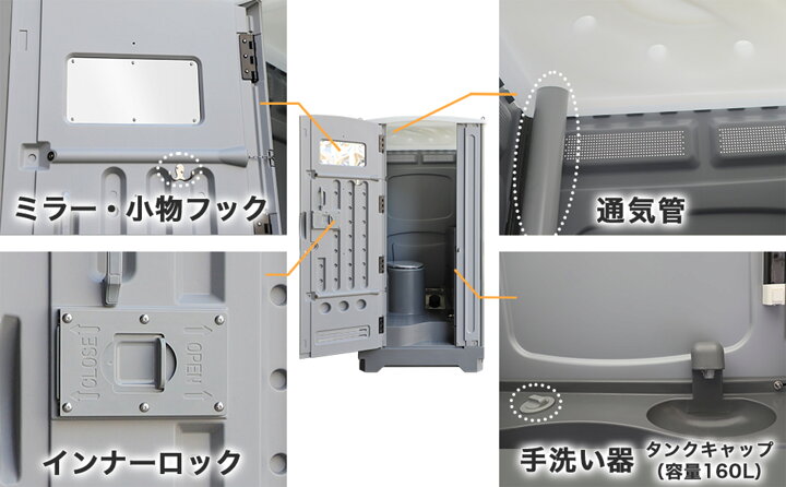 楽天市場】【400L大容量タイプ】 仮設トイレ 洋式 水洗 組立済み 簡易 