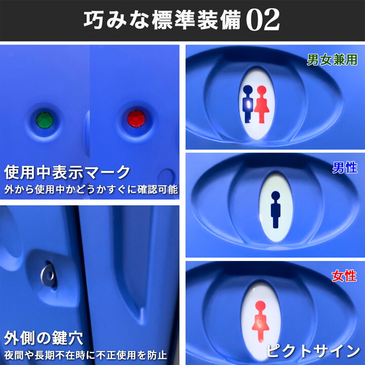 楽天市場】仮設トイレ 洋式 水洗 組立済み 簡易水洗い 汲み取り 下水  