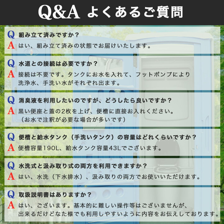 楽天市場】仮設トイレ 洋式 水洗 組立済み 簡易水洗い 汲み取り 下水 