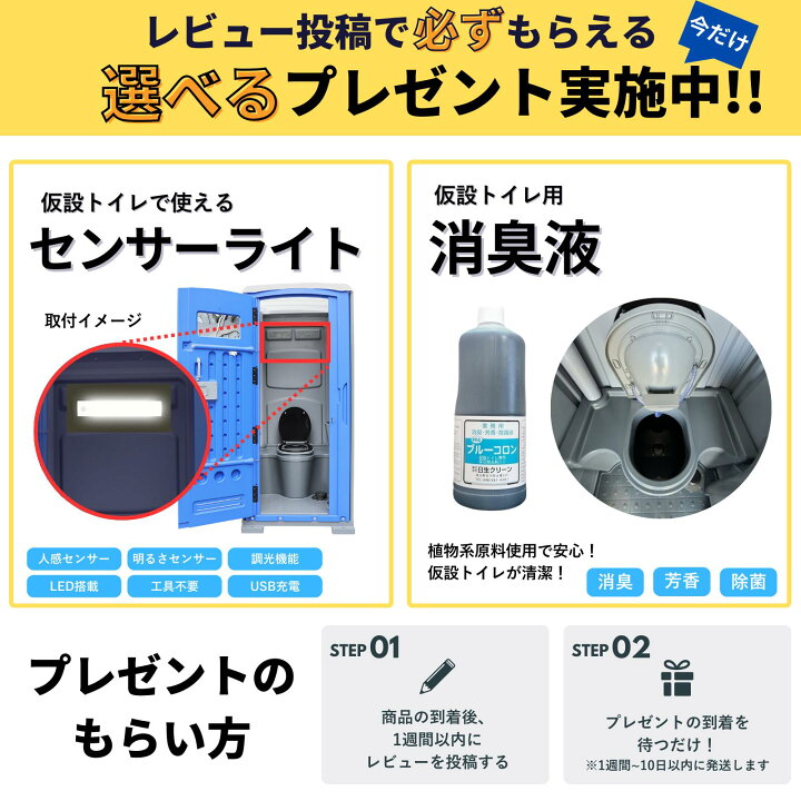 楽天市場】仮設トイレ 洋式 水洗 組立済み 簡易水洗い 汲み取り 下水  