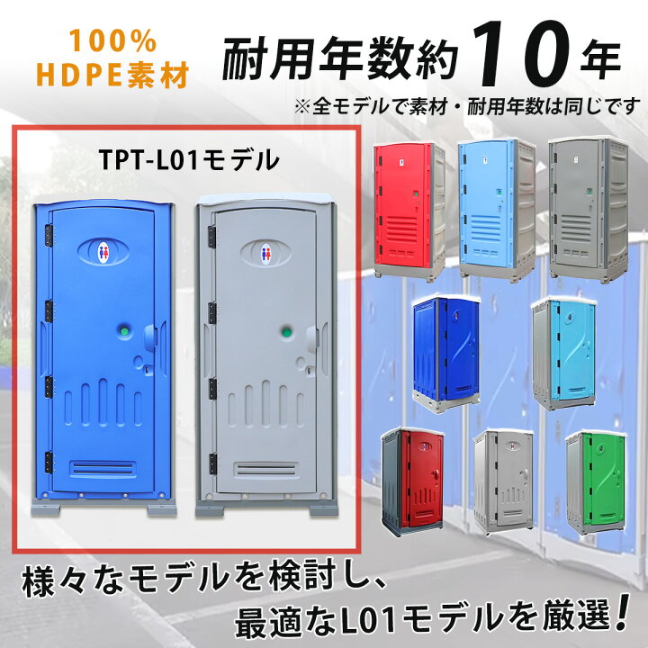 楽天市場】【ライト＆南京錠付き】 仮設トイレ 洋式 水洗 組立済み 