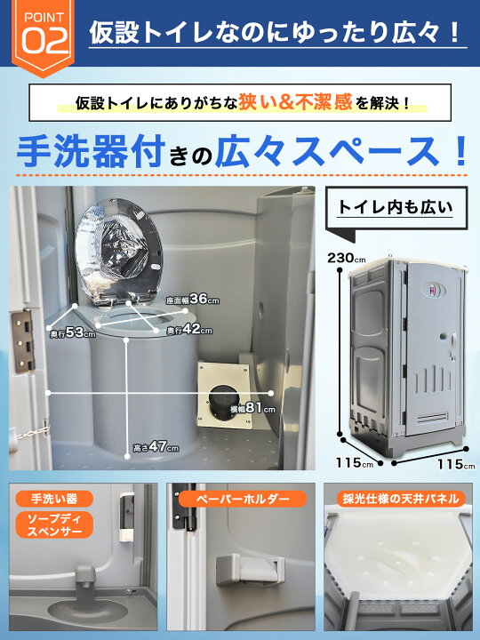 楽天市場】【400L大容量タイプ】 仮設トイレ 洋式 水洗 組立済み 簡易 