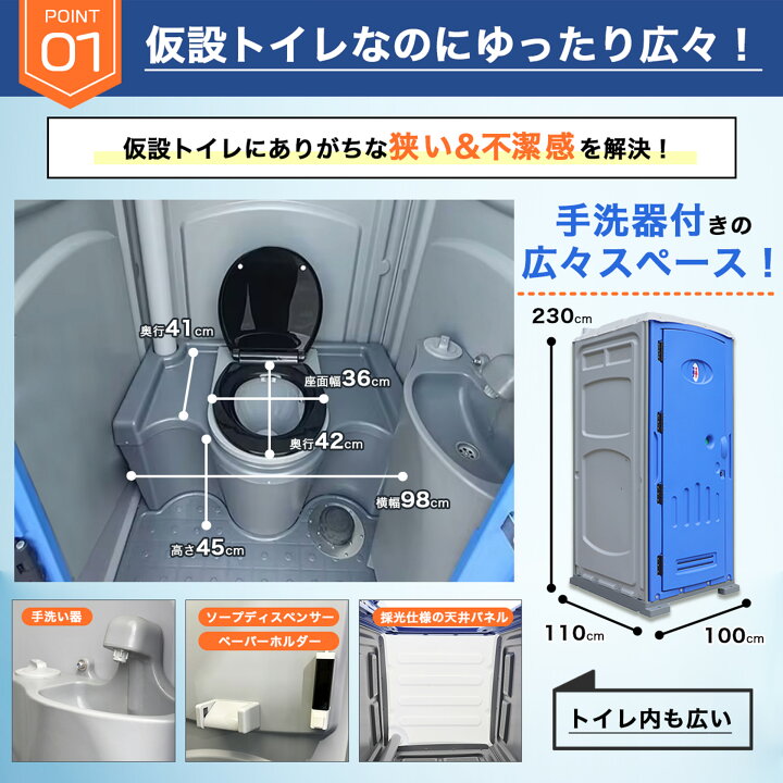 楽天市場】仮設トイレ 洋式 水洗 組立済み 簡易水洗い 汲み取り 下水  