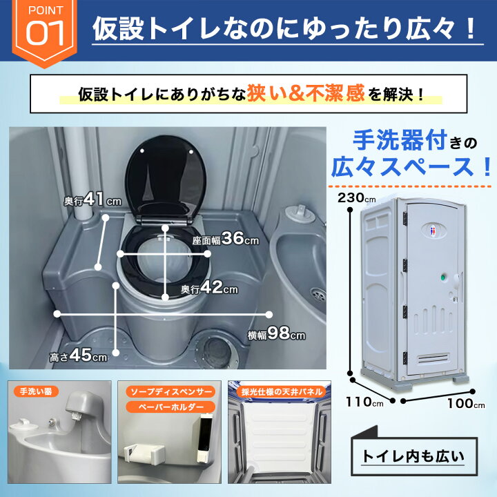 楽天市場】【ライト＆南京錠付き】仮設トイレ 洋式 水洗 組立済み 簡易 
