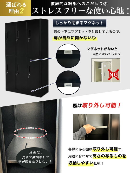 楽天市場】【最適設計】 ロッカー 6人用 179 鍵付き おしゃれ スチール 