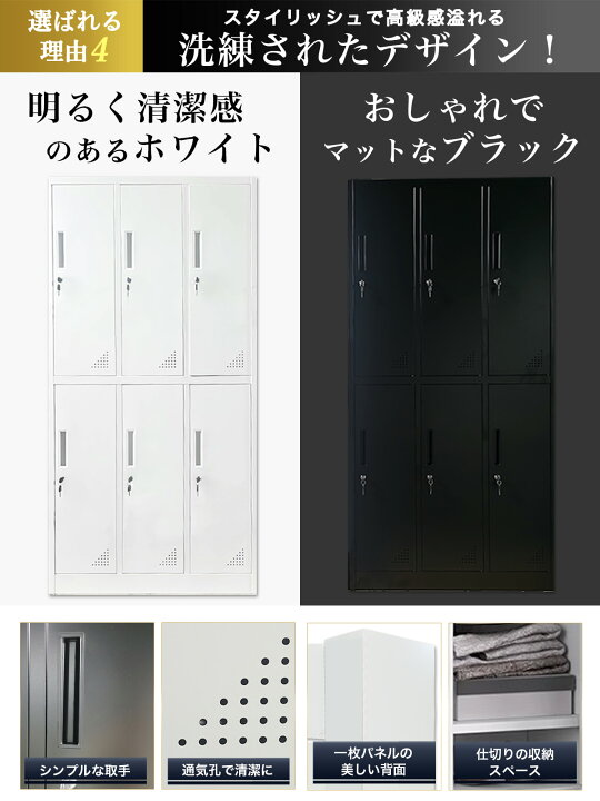 楽天市場】【最適設計】 ロッカー 6人用 179 鍵付き おしゃれ スチール 