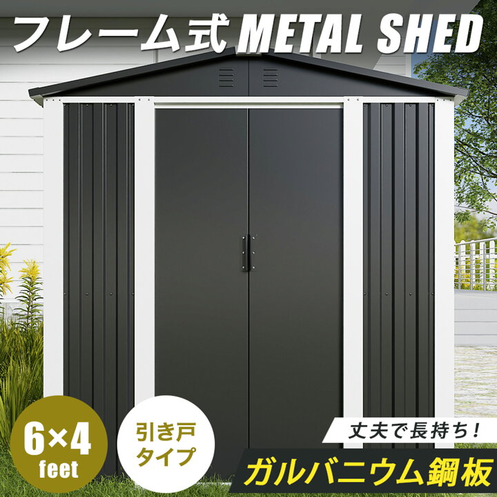 数量限定！温室付戸外大型物置 フレーム付き 大型倉庫 スチール物置 