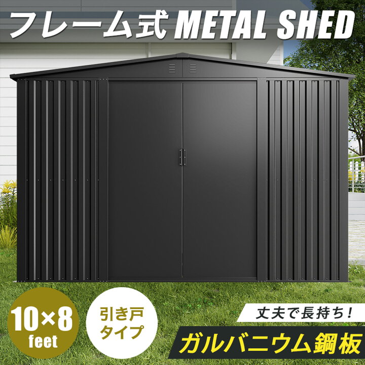 楽天市場】【床材あり】【フレーム式】 物置 屋外 大型 倉庫 おしゃれ 