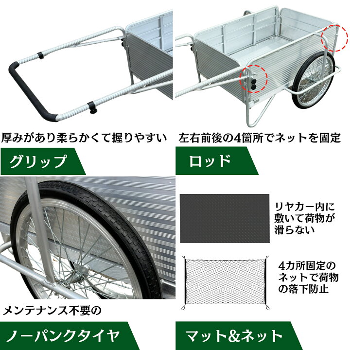 楽天市場】【楽天1位】【ロッド付き&専用マット&ネット付】 リヤカー 