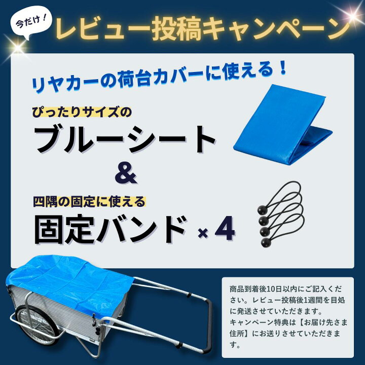 楽天市場】【楽天1位】【専用マット&ネット付】リヤカー 折りたたみ 