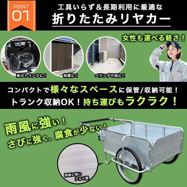 楽天市場】【楽天1位】【ロッド付き&専用マット&ネット付】 リヤカー 