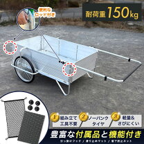 楽天市場】リアカーの通販
