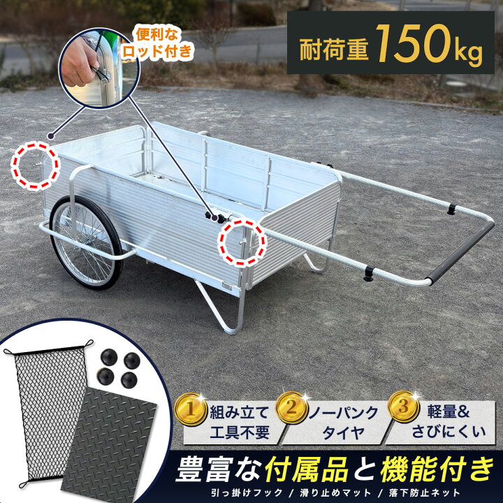 楽天市場】【ロングサイズ】 リヤカー 折りたたみ アルミ製 耐荷重 