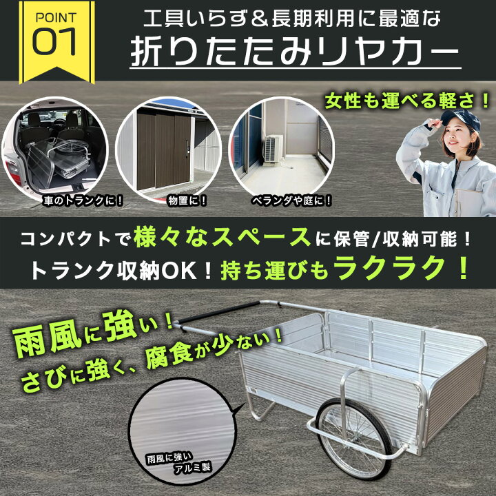 楽天市場】【ロングサイズ】 リヤカー 折りたたみ アルミ製 耐荷重 