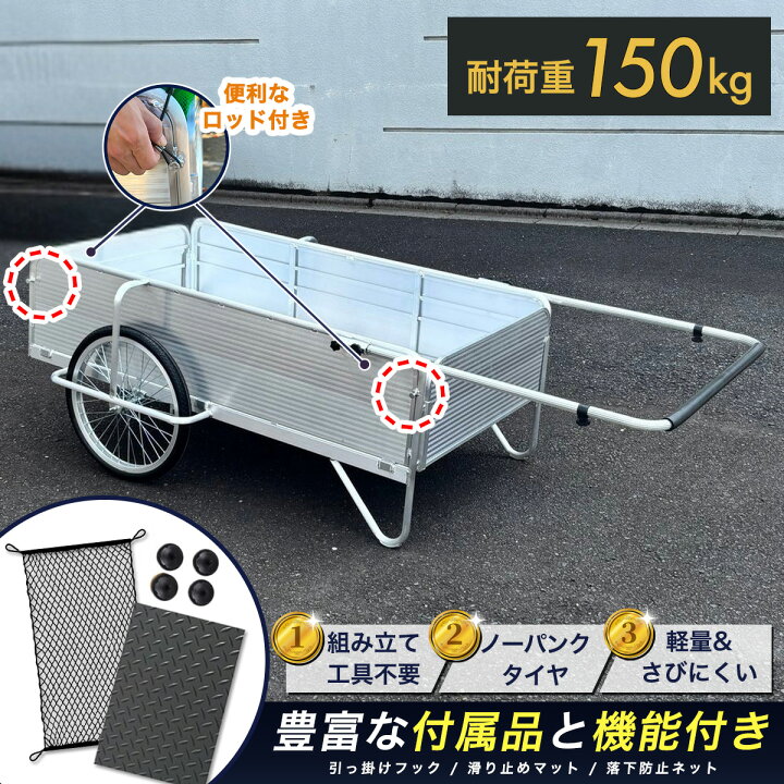 楽天市場】【超ロングサイズ】リヤカー 折りたたみ アルミ製 耐荷重 