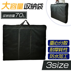 収納バッグ テーブル チェア キャンプ アウトドア ソーラーパネル収納バック トートバッグ 大容量 防水
