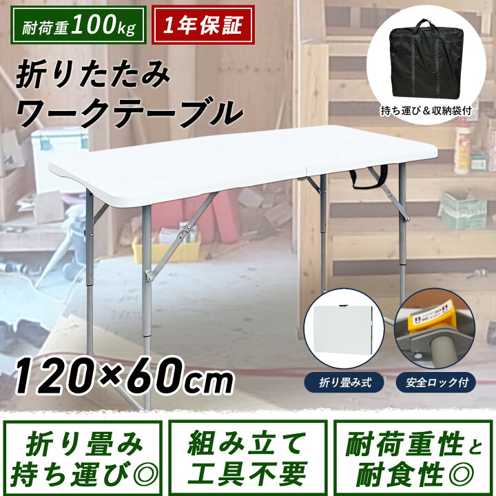 楽天市場】【楽天1位】【収納袋あり】 ワークテーブル 折りたたみ 作業 