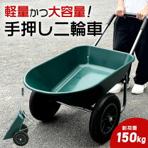 楽天市場】一輪車 ネコ（リヤカー｜運搬器具）：ガーデニング・農業<花 