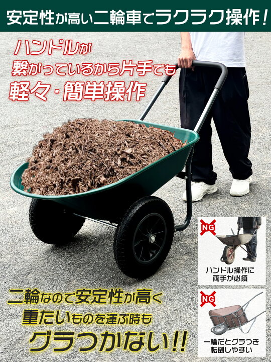 楽天市場】二輪車 ネコ ノーパンクタイヤ 耐荷重150kg 容量78L 一輪車 