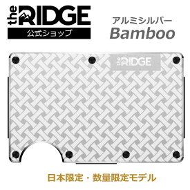 【日本限定・数量限定】[ザ リッジ] アルミニウム シルバー バンブー マネークリップ Aluminum Bamboo Money Clip 楽天限定 the RIDGE 和デザイン カードケース スリム スキミング防止 ポイントカードケース スリム財布 薄い財布 ビジネス カード入れ コンパクト