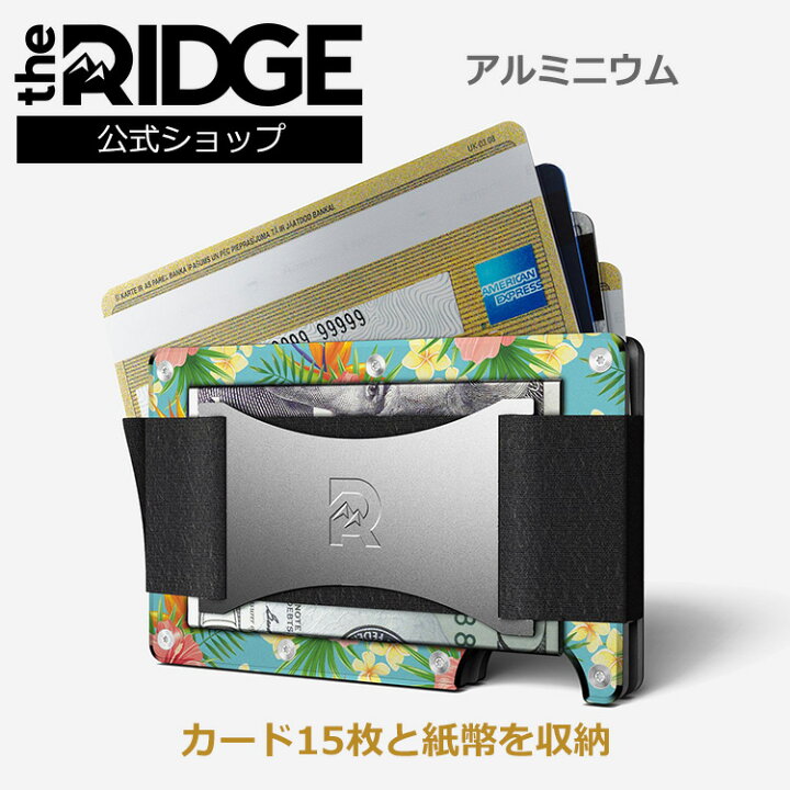 楽天市場】【国内正規品】[ザ リッジ] アルミニウム トロピカル 