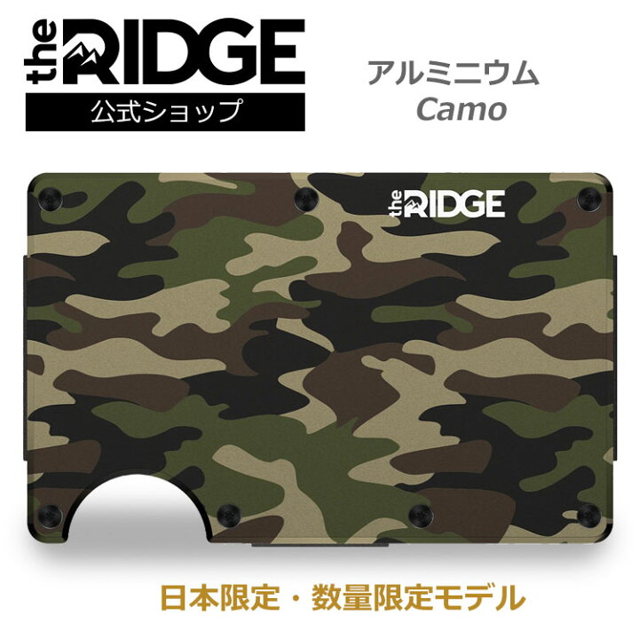 楽天市場】【日本限定】[ザ リッジ] アルミニウム ウッドランドカモ 