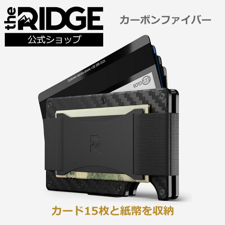 楽天市場】【国内正規品】[ザ リッジ] カーボンファイバー キャッシュ  