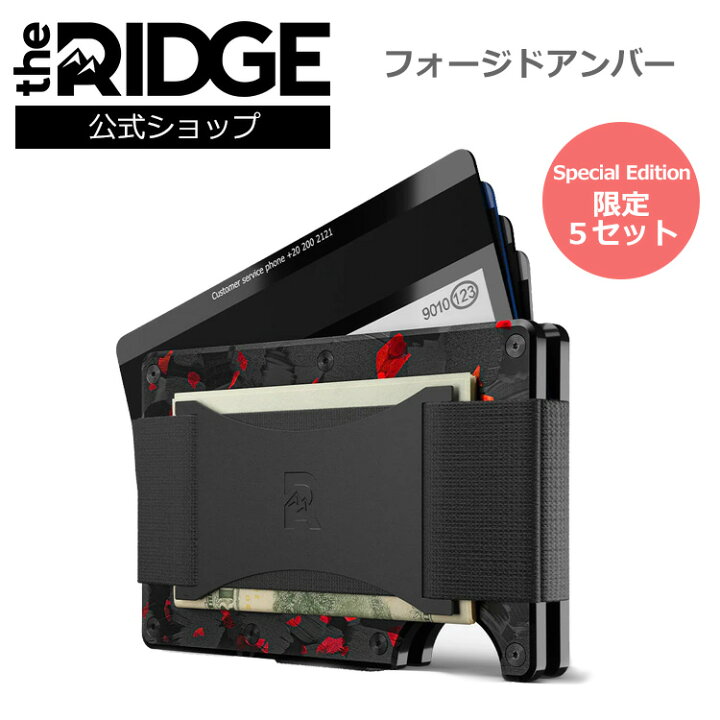 楽天市場】【国内正規品】[ザ リッジ]スペシャルエディション 