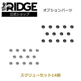 [ザ リッジ]オプションパーツ スクリューセット 14個　Replacement Screws (14screws)　the RIDGE ブラック/シルバー TRK07/TRK08