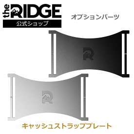 [ザ リッジ]オプションパーツ キャッシュストラッププレート Cash Strap Plate the RIDGE TRK12/TRK13
