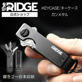 [ザ リッジ] アルミニウム キーケース ガンメタル the RIDGE KEYCASE Gunmetal メンズ 鍵 キーホルダー キーチェーン 鍵収納 コンパクト 軽い 軽量 おしゃれ 贈り物