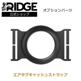 【アウトレット】[ザ リッジ] エアタグキャッシュストラップ AirTag Cash Strap the RIDGE エアタグ AirTagケース ユニセックス おしゃれ モダン 贈り物