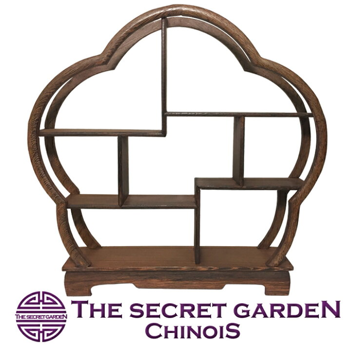 楽天市場】THE-SECRET-GARDEN シノワズリ 珍品棚 中国茶器 飾り棚 木製 