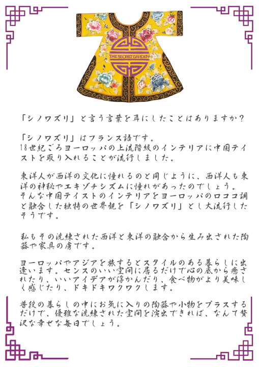 楽天市場 送料無料 The Secret Garden シノワズリ 珍品棚 飾り棚 木製 中国茶器 丸型 大 飾り台 花台 家具 シェルフ おしゃれ ディスプレイラック アンティーク 和風 和室 床の間 盆栽棚 玄関 アジアン オリエンタル コレクション レトロ 茶棚 ザ シークレット