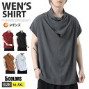 Tシャツ メンズ 無地 フレンチスリーブ 半袖Tシャツ ビッグシルエット 接触冷感 ハイネック ゆるTシャツ 涼しいTシャツ プルオーバー 薄手 ティーシャツ トップス 夏 夏服 大きいサイズ おしゃれ
