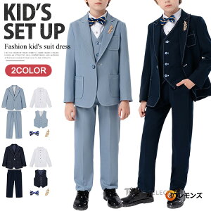 フォーマル スーツ キッズスーツ 男の子 スーツ キッズ フォーマル 入園式 子供服 七五三 ベビースーツ 子供スーツ 卒業式 結婚式 卒園式 卒業式 小学生 保育園 4点 5点 6点セット 90 100 110 120 1