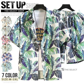 アロハシャツ 上下セット メンズ レディース セットアップ 半袖 カジュアル ウェア 柄シャツ ハーフパンツ 花柄 ルームウェア 部屋着 おしゃれ アロハ ハワイ 旅行 リゾート ビーチ 夏用 セット 父の日 夏服 大きいサイズ 爽快 軽い 2点セット プレゼント