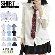 【2点で送料無料】スクールシャツ 半袖 長袖 女子 制服 カッターシャツ シャツ レディース ワイシャツ ブ…