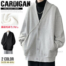 【一部翌日日配送】カーディガン メンズ Vネック ワッフル 前開き ジャケット ライトアウター メンズカーディガン 羽織り 長袖 無地 カーディガン ボタン留め 大きいサイズ 春 秋 コーデ 秋物 秋冬 ゴルフウェア シンプル ゆったり ルーズカーディガン 薄手 裏ボア 裏起毛
