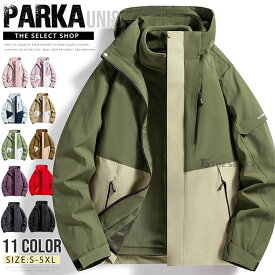 ウインドブレーカー メンズ レディース レインウェア マウンテンパーカー 3way 登山ウェア 登山服 防水 撥水 防風 アウトドアジャケット 釣り バイク フリースライナー付き 脱着可 トレッキング 防寒 アウター 自転車 通勤 キャンプ 秋服 秋冬 冬服