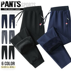 スウェットパンツ メンズ 裏起毛 ジョガーパンツ 無地 ストレッチ 暖かい パンツ ボトム テーパードパンツ イージーパンツ 防寒 暖パン ルームウェア ゴルフパンツ 家着 部屋着 ウォーキング ランニング 裾リブ メンズスウェットパンツ