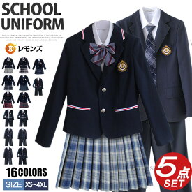 制服 学生服 5点セット 女子高生 男子制服セット中学生 高校生 上下セット 女の子 ブレザー フォーマル スーツ 入学式 スクール制服 チェックスカート カップル 卒業式 コスプレ スクールスカート 卒服 大きいサイズ ディース シャツ 発表会