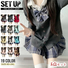 制服 5点セット 学生服 スクール 女の子 レディース jk スクールウェア プリーツスカート チェックスカート 長袖シャツ カーディガン リボン スカートセット 入学 中学生 高校生 女子高生 コスプレ 仮装 衣装 なんちゃって制服 制服 スカート XS-2XL