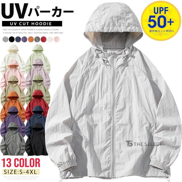 【2点で送料無料】ラッシュガード UVパーカー マウンテンパーカー メンズ レディース UPF50+ 接触冷感 薄手 日焼け防止 無地 スポーツ ナイロンパーカー 羽織り 軽量 紫外線対策 uvカット 冷感 アウター 春 夏 アウター フード付き S~4XL 男女兼用 旅行 熱中症対策
