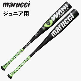 【期間限定50%OFF】marucci WANI CURUSHER Jr ワニクラッシャージュニア 少年野球用 ジュニア用 高機能バット 野球 バット ポリウレタン製 ベースボール 野球用品 軽量 トップミドルバランス 78cm 80cm マルチ マルッチ マルーチ & ヴィクタス