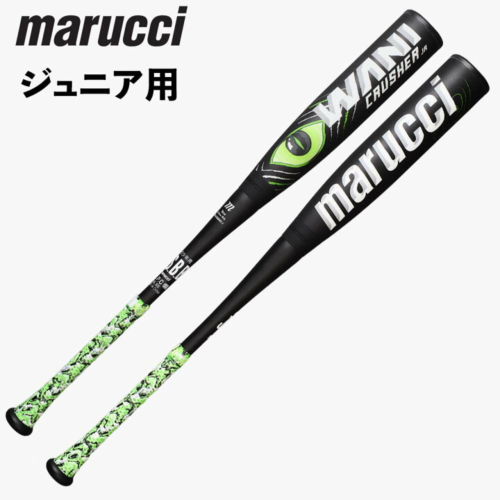 楽天市場】【期間限定50%OFF】marucci WANI CURUSHER Jr ワニ 