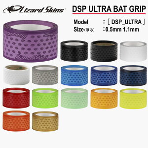 Lizard Skins U[hXLY Obve[v DSP ULTRA BAT GRIP Eg obg Obv 0.5mm 1.1mm 싅 obg PF Jt W[ W[[O MLB   d x[X{[ }[` 