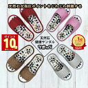 ＼3280円⇒2600円+さらにポイント10倍／ 足つぼスリッパ 健康スリッパ 健康サンダル 室内 天然石サンダル 天然石スリッパ 足つぼ サンダル マッサージスリッパ レディース メンズ 足裏 マッサージ 指圧 オフィス