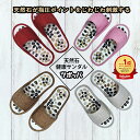 足つぼスリッパ 健康スリッパ 健康サンダル 室内 天然石サンダル 天然石スリッパ 足つぼ サンダル マッサージスリッパ レディース メンズ 足裏 マッサージ 指圧 オフィス