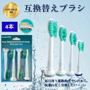 電動歯ブラシ ソニッケアー ダイヤモンドクリーン ブラシヘッド カラーリング付き 互換替え歯ブラシ 非純正品 HX-6014 ソニケア 4本入り レギュラータイプ お試し価格